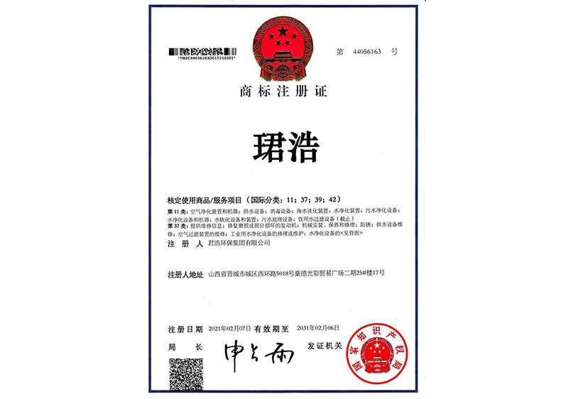 商標注冊證(1) 商標注冊證(1)