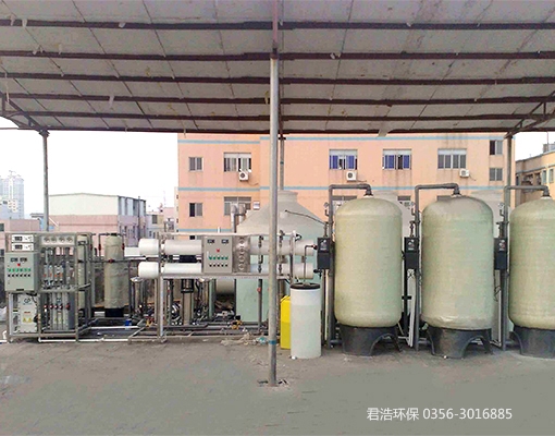 化工行業反滲透設備