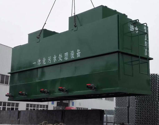 生活污水處理設備