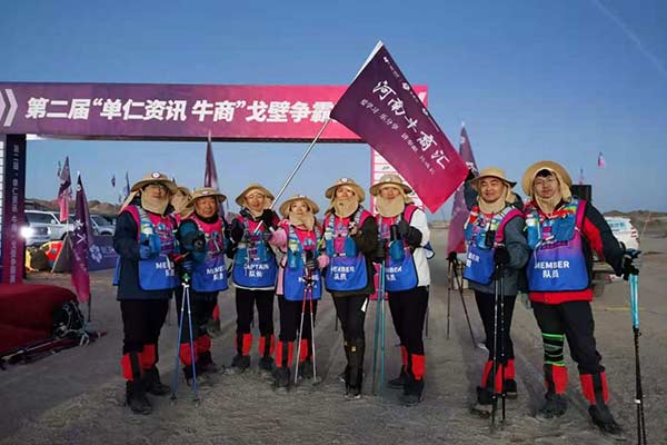 君浩環(huán)保參加單仁資訊牛商戈壁爭霸賽