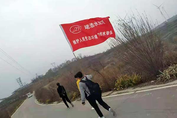 君浩環(huán)保徒步旅程