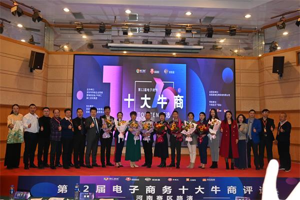 君浩環保恭祝中國第十二屆十大牛商評選圓滿成功