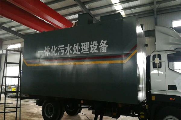 污水雜質(zhì)處理用山西一體式生活污水處理設(shè)備