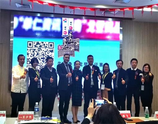 君浩環保參加“中國電子商務第十一屆全國十大牛商評選”