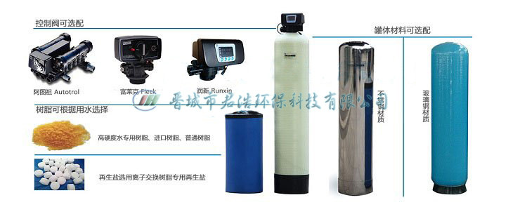 軟化水設(shè)備細節(jié)圖