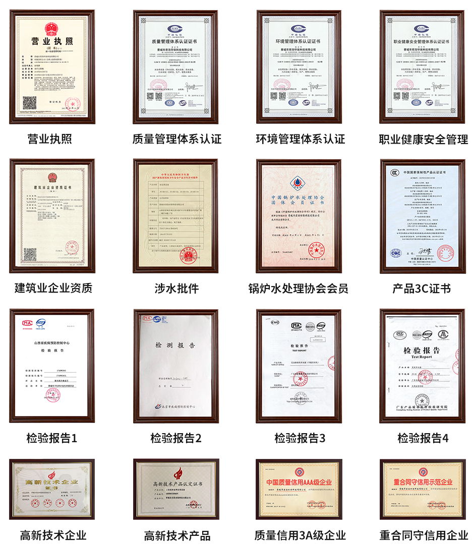 企業(yè)資質(zhì) 企業(yè)資質(zhì)