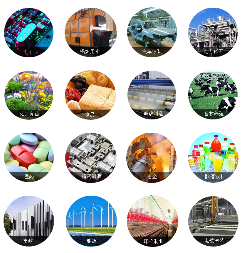 反滲透設備應用范圍 反滲透設備應用范圍