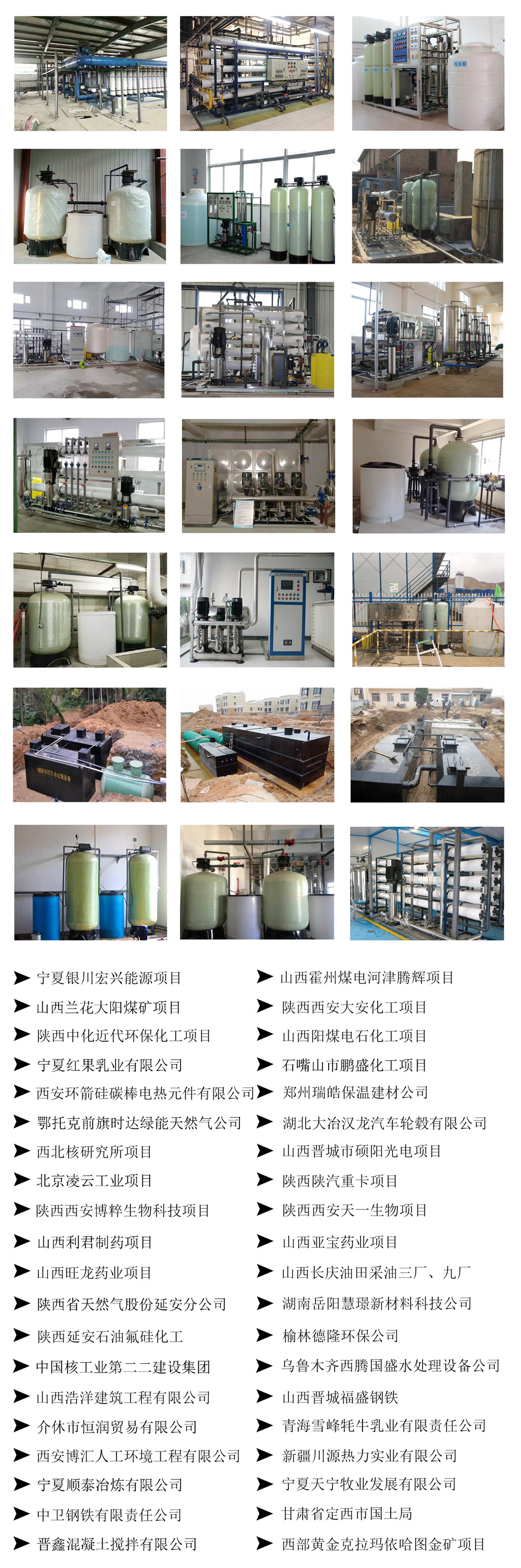 君浩環(huán)保案例 君浩環(huán)保案例