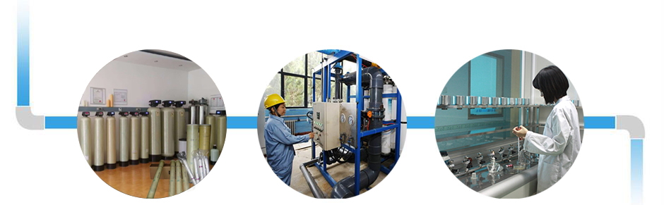 反滲透純水處理設備 反滲透純水處理設備