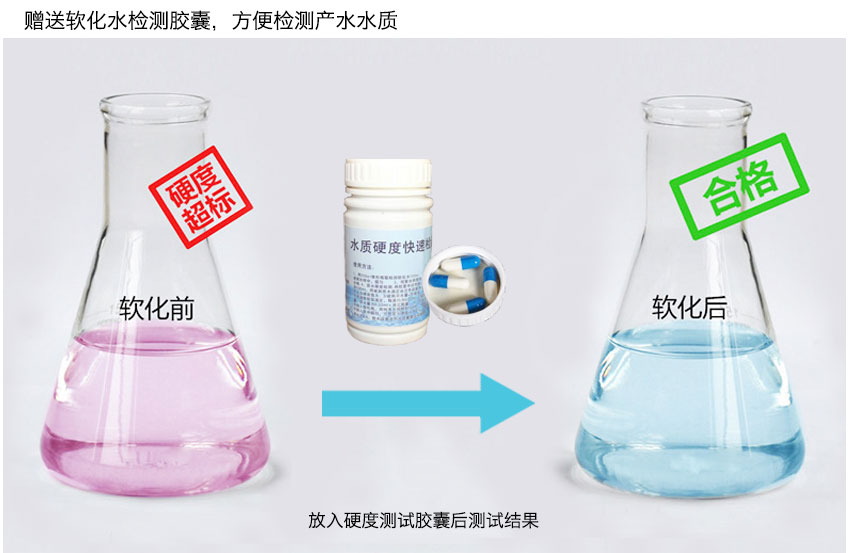 軟化水處理 軟化水處理