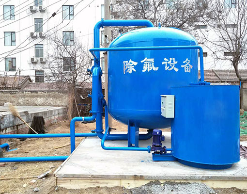 除氟設(shè)備 除氟設(shè)備